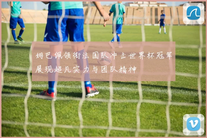 老虎竞技与老男孩精彩对决比分揭晓赛季精彩瞬间回顾