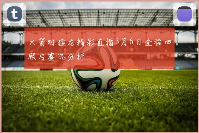 日十八与视频直播的碰撞探索新媒体时代的互动与传播方式